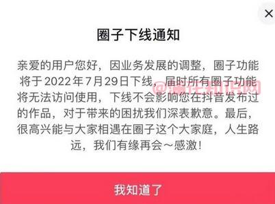 什么是抖音同城圈 抖音同城圈入口没有了.jpg