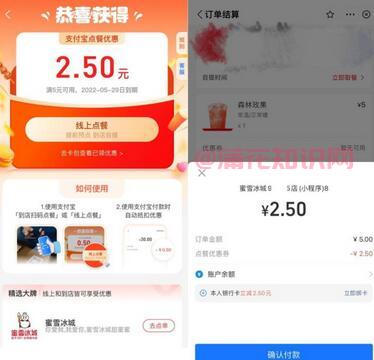 支付宝使用知识 支付宝点餐红包使用范围 