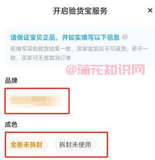 闲鱼使用知识 闲鱼验货担保怎么开启使用