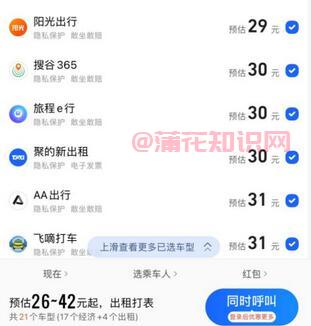 高德打车为什么那么便宜 高德打车贵不贵.jpg