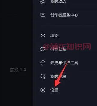 抖音使用知识 抖音月付上征信吗怎么关闭