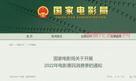 什么是观影消费券 观影消费券都在哪领取.jpg