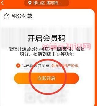 淘宝使用知识 淘宝会员码在哪里打开使用.jpg