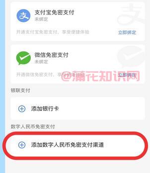 宁波地铁刷数币 宁波地铁数字人民币支付.jpg