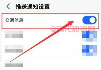 高德使用知识 高德地图交通信息推送用法