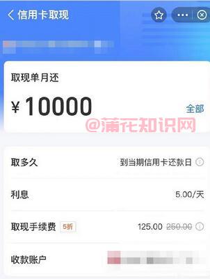  支付宝使用知识 怎么使用取现信用卡额度 支付宝知识 第1张