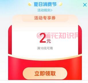 支付宝使用知识 小米有品<strong>消费劵</strong>在哪领取
