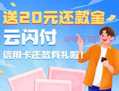 云闪付使用知识 云闪付湖北信用卡还款金