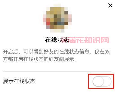 淘宝使用知识 什么是淘宝在线状态怎么关