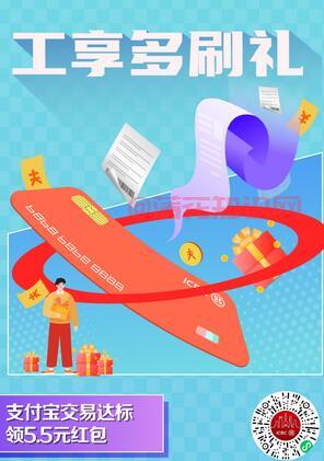 支付宝使用知识 上海工行报名付款得奖品.jpg
