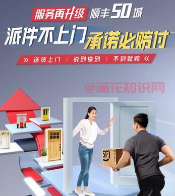 顺丰赔付红包是什么 顺丰赔付红包怎么用.jpg
