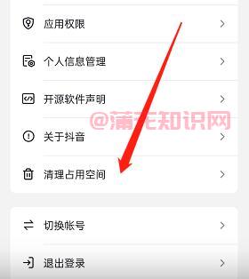 抖音使用知识 抖音如何清理手机占用空间.jpg 抖音使用知识 抖音如何清理手机占用空间 抖音知识 第1张
