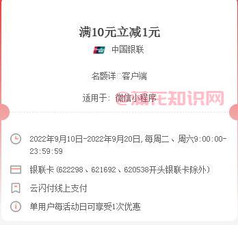 <strong>云闪付</strong>使用知识 <strong>云闪付</strong>微信满减活动时间