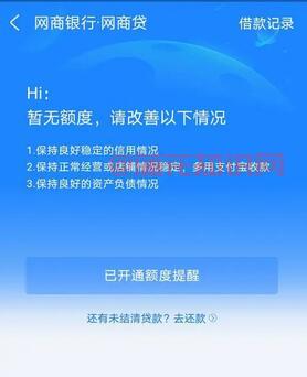 支付宝使用知识 没逾期为什么额度被关闭