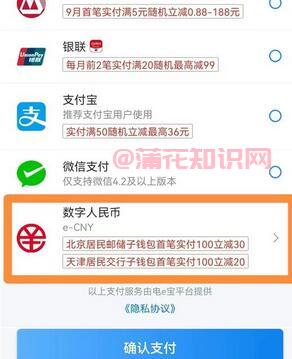 数字人民币知识 数字人民币交电费怎么用