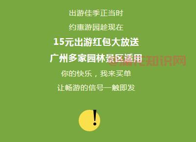 数字人民币广州 建行数币游园红包怎么领.jpg
