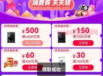 淘宝使用知识 淘宝郑州<strong>消费劵</strong>在哪里领取