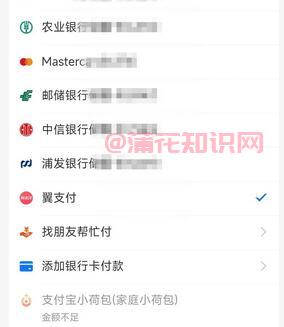 淘宝使用知识 淘宝支持电信翼支付付款吗.jpg 淘宝使用知识 淘宝支持电信翼支付付款吗 淘宝知识 第1张