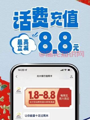光大YH支付宝充值 支付宝充值随机立减.jpg