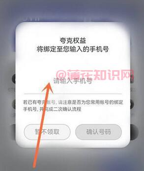 淘宝使用知识 淘宝88会员怎么领夸克会员.jpg