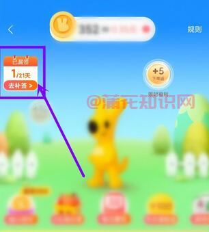 美团使用知识 美团团币如何关闭签到提醒.jpg