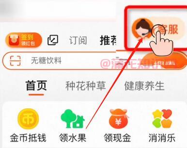淘宝使用知识 淘宝老年人客服在那里查看.jpg