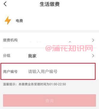 云闪付使用知识 手机云闪付如何缴纳电费