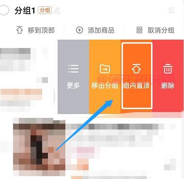 淘宝使用知识 淘宝购物车的商品怎么置顶.jpg 淘宝使用知识 淘宝购物车的商品怎么置顶 淘宝知识 第1张