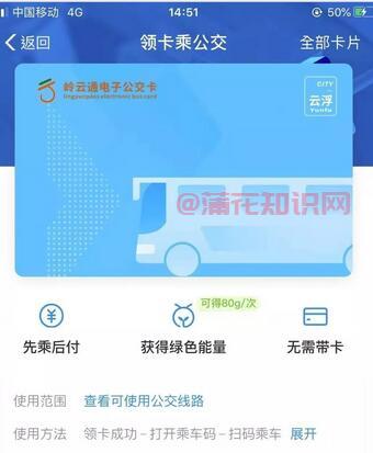 支付宝刷云浮公交 云浮公交怎么刷支付宝.jpg 支付宝刷云浮公交 云浮公交怎么刷支付宝 支付宝乘车码 第1张