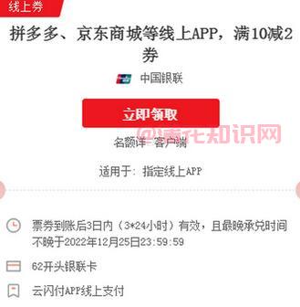 云闪付优惠劵 云闪付浙江优惠劵怎么领取.jpg