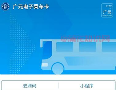 支付宝广元公交卡 支付宝怎么刷广元公交