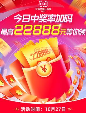 淘宝双十一玩法 淘宝双十一惊喜红包时间.jpg