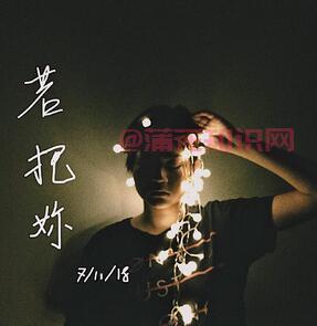 抖音若把你比作歌 你便是那高山流水梗文.jpg 抖音若把你比作歌 你便是那高山流水梗文 歌曲指南 第1张