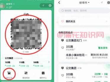 微信怎么刷蚌埠公交 蚌埠公交怎么刷微信.jpg 微信怎么刷蚌埠公交 蚌埠公交怎么刷微信 腾讯乘车码 第1张