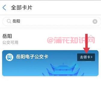 支付宝刷岳阳公交 岳阳公交可刷支付宝吗 