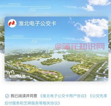 支付宝刷淮北公交 淮北公交可刷支付宝吗 