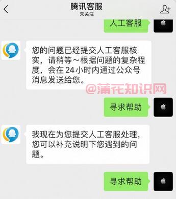 微信使用知识 微信在线客服都在哪里咨询.jpg 微信使用知识 微信在线客服都在哪里咨询 腾讯微信 第1张