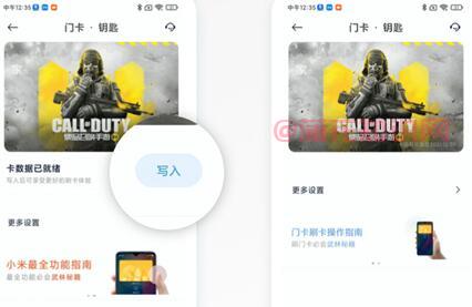 红米手机知识 红米手机设置门禁卡怎么用