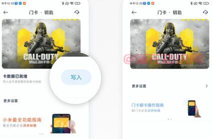 红米手机知识 红米手机设置门禁卡怎么用