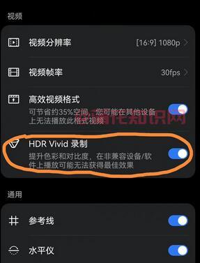 华为手机HDR功能怎么用 华为HDR功能用法