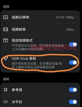  华为手机知识 什么是HDR图片显示怎么用 华为手机 第2张