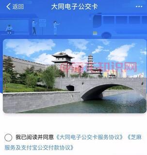 大同公交可刷支付宝吗 支付宝刷大同公交 