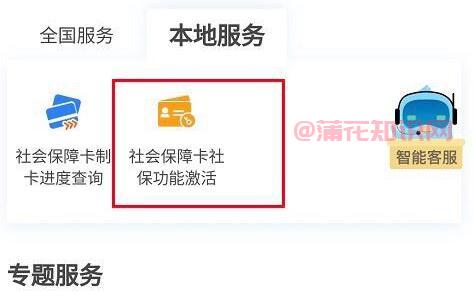 <strong>云闪付</strong>使用知识 <strong>云闪付</strong>怎么激活社保服务