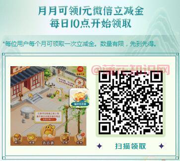中银福仔云游规则 中银福仔云游怎么参与.jpg