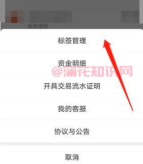 什么是账单标签 支付宝账单标签怎么使用