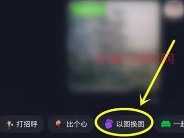 抖音使用知识 什么是抖音图换图怎么使用