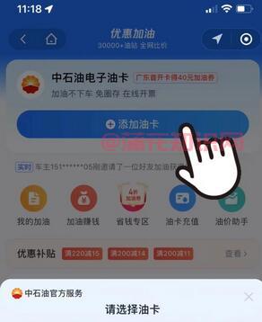 微信使用知识 微信如何办中石油电子油卡
