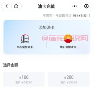 微信使用知识 微信怎么办理中石化加油卡.jpg 微信使用知识 微信怎么办理中石化加油卡 腾讯微信 第1张