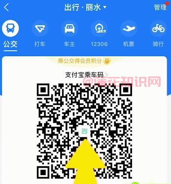 支付宝刷丽水公交 丽水公交可刷支付宝吗 