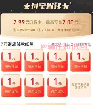支付宝使用知识 支付宝官方省钱卡怎么领.jpg